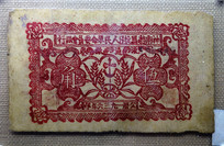 1936����������ֽͨȯ 