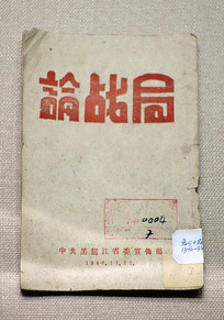 1946��11���鼮 ��ս��