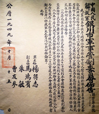 1949��10�������ܻ᲼��