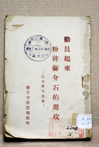 ����Ա�������齯��ʯ�Ľ����� 