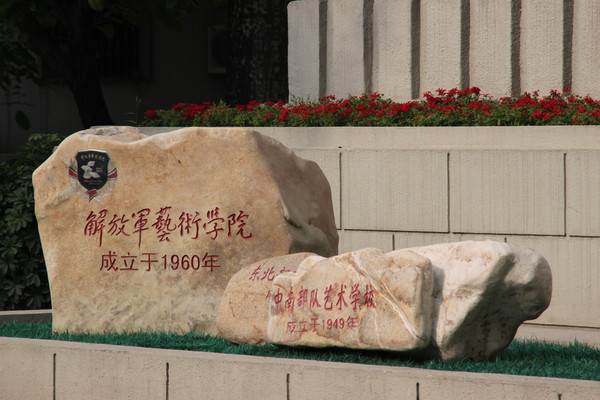 ��ž�����ѧԺʯ����ӰͼƬ