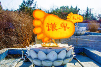 �߱������н�ǫ�������չ�վ�