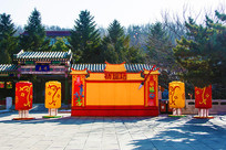 ��ɽ�������Ըǽ��չ�վ�