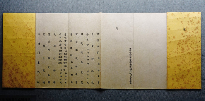 �㶫���ؽ�������Ĺ��н��� 