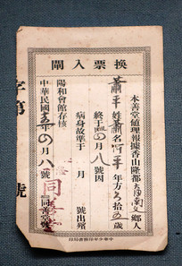 1926�� ¡��ͬ������բƱ 