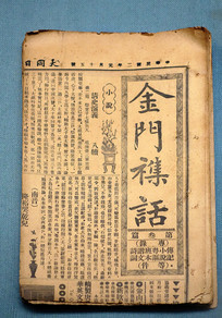 ����ͬ�ձ��� 