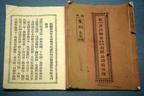 ���ô�̷������ʵҵ��˾�ɷݲ�