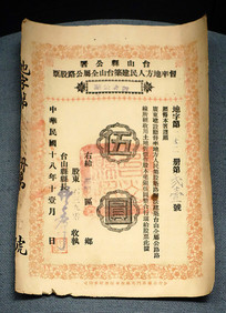 ����̨ɽȫ����·��Ʊ ��� 