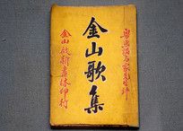 ����ɽ�輯�� ��� 