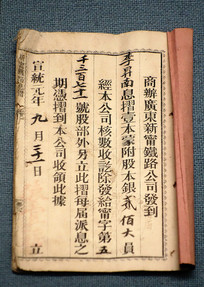 �̰�㶫������·��˾Ϣ�� 