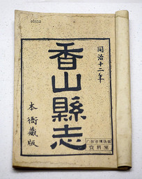 ͬ����������ࡶ��ɽ��־�� 