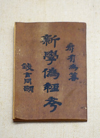 ����ѧα������ ����Ϊ׫д 