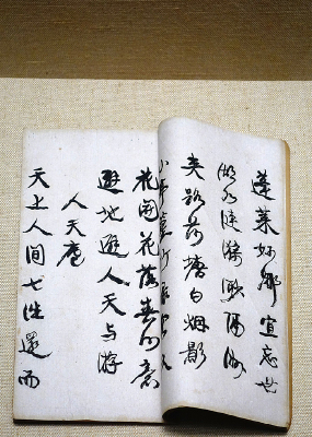 1917�����Ŀ���Ϊʫ�� 