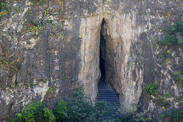 ʥ��ɽ��Ů��