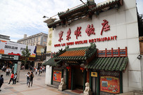 ����˳��ׯ