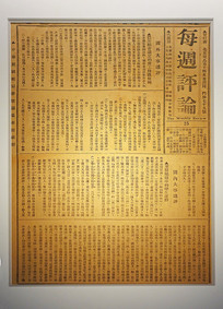 1918��12�¡�ÿ�����ۡ� 