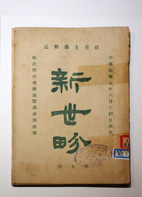 ���Ԫ�꡶�����硷��־ 