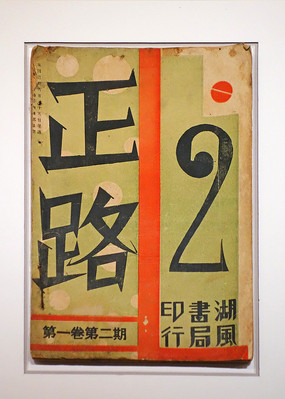 1930꡶·־ 