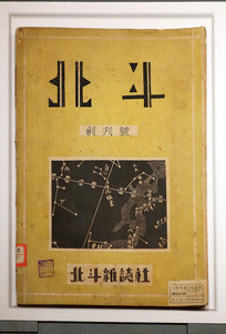 1931꡶־ 