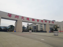 ���ݽ�ְͨҵ����ѧԺ