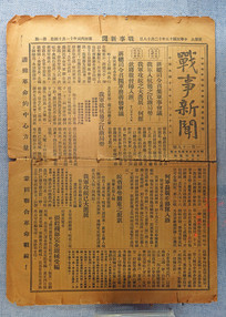 1926�꡶ս�����š� 