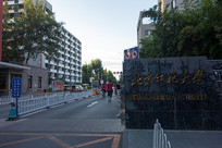 ����ʦ����ѧУ��