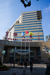 ����ʦ����ѧ�����Ľ���