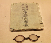 ɽ��½��ͬѧ¼