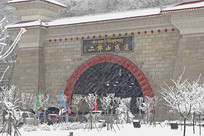 ���ζ���ɽ������ѩ