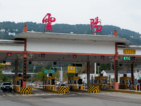 ������������շ�վ