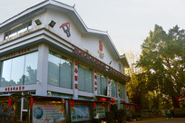 ��������ˮ���˶�ѧУ��¥