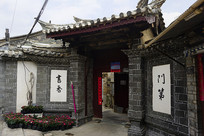 ���Ͻ�ˮ�ų��Ͻֹ�ɫլԺ