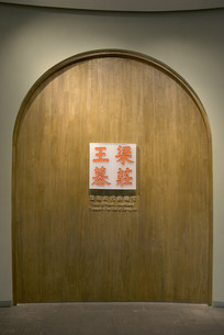 ������ׯ��Ĺ����չ��