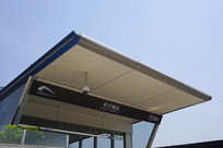 �ɶ���ѧ�ǵ���վ 