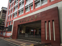 �»��������Сѧ