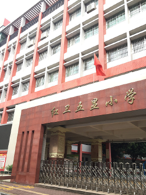 �»��������Сѧ��¥