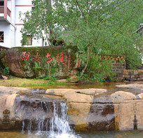 ����ʡ��ˮ��������ɽȪϪ����ʯ��