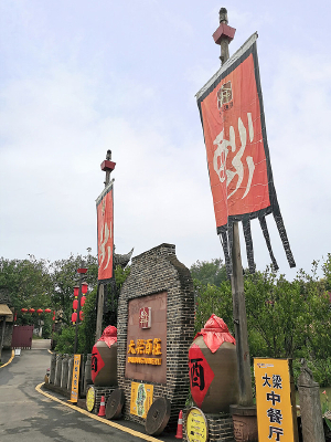 �Ĵ�����������ׯ�ձ�