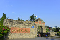 �ɶ��л���ҽ�ƴ�ѧУ����¥