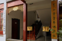 ��ɽ�������ѧ�缰��ѧ�༭��