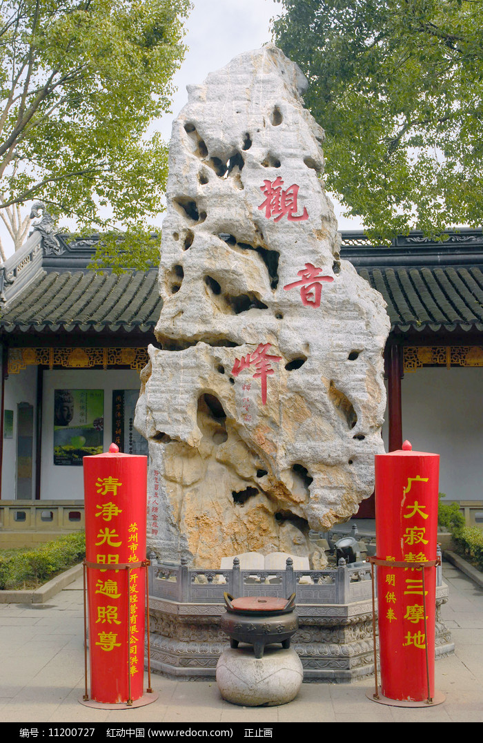 苏州寒山寺太湖石假山观音峰