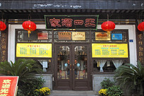 �����й�ǰ�����ֺ�-���ľƼ� 