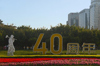 ��������㳡����40���겼��