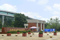 �ɶ�����ְҵ����ѧԺУ԰  