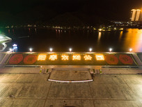 �����ж�����԰ҹ������ͼ