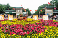 ��ɳ����ʿ��԰����ϲӭ����԰��