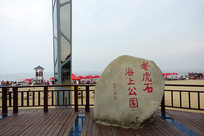 �����Ӻ����ϻ�ʯ���Ϲ�԰ʯ��