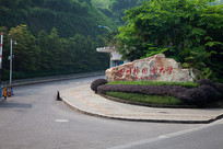 �Ĵ�������ѧ��ɫ����