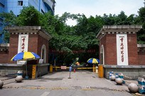 ����ʦ����ѧУ�ž���