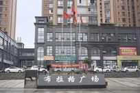 �Ĵ�üɽ�����سǵĲ�����㳡